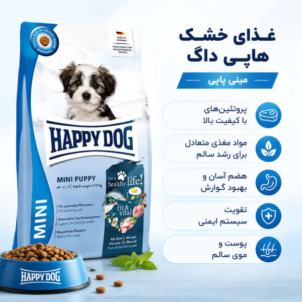 غذای خشک سگ هپی داگ مدل Mini Puppy وزن ۱۰ کیلو گرم پلمپ
