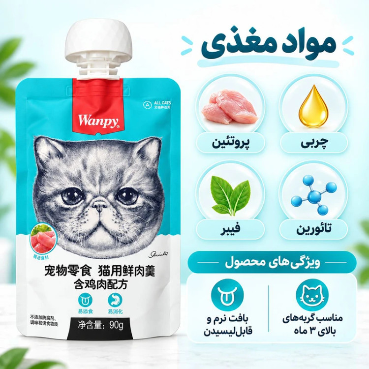 پودینگ گربه ونپی مدل چینی نویس طعم مرغ وزن ٩٠ گرم